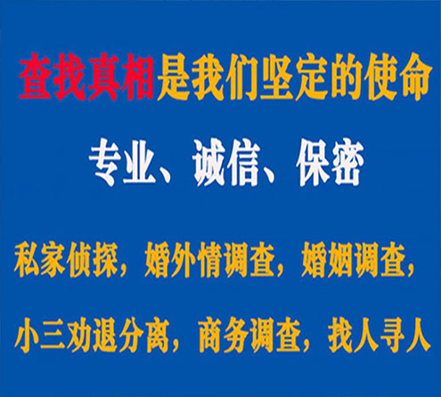 关于勃利慧探调查事务所